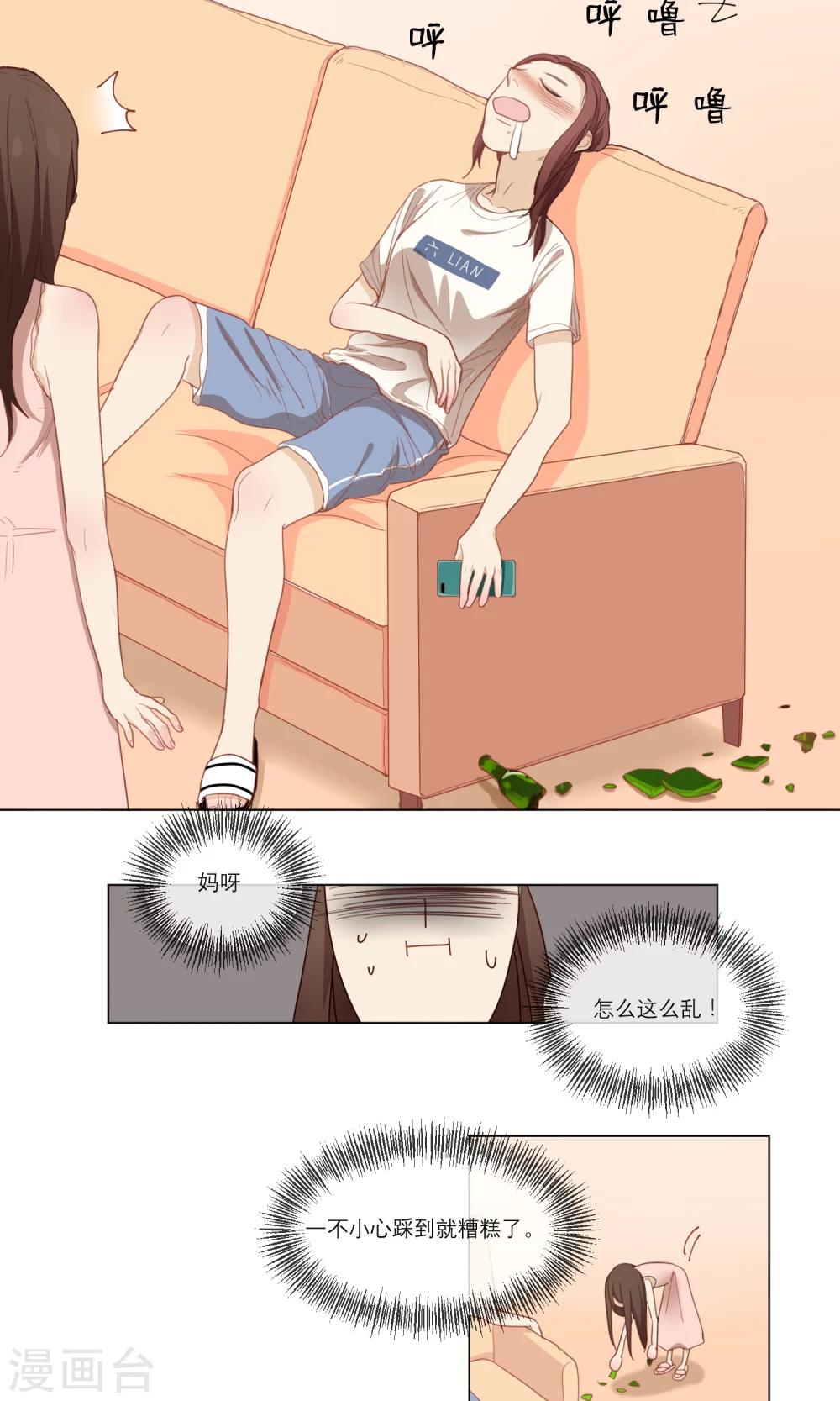 第6话 还好我有你-第7话