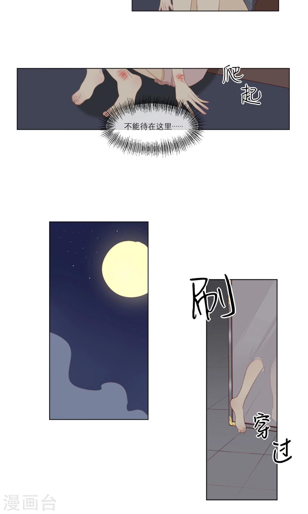 第6话 还好我有你-第7话