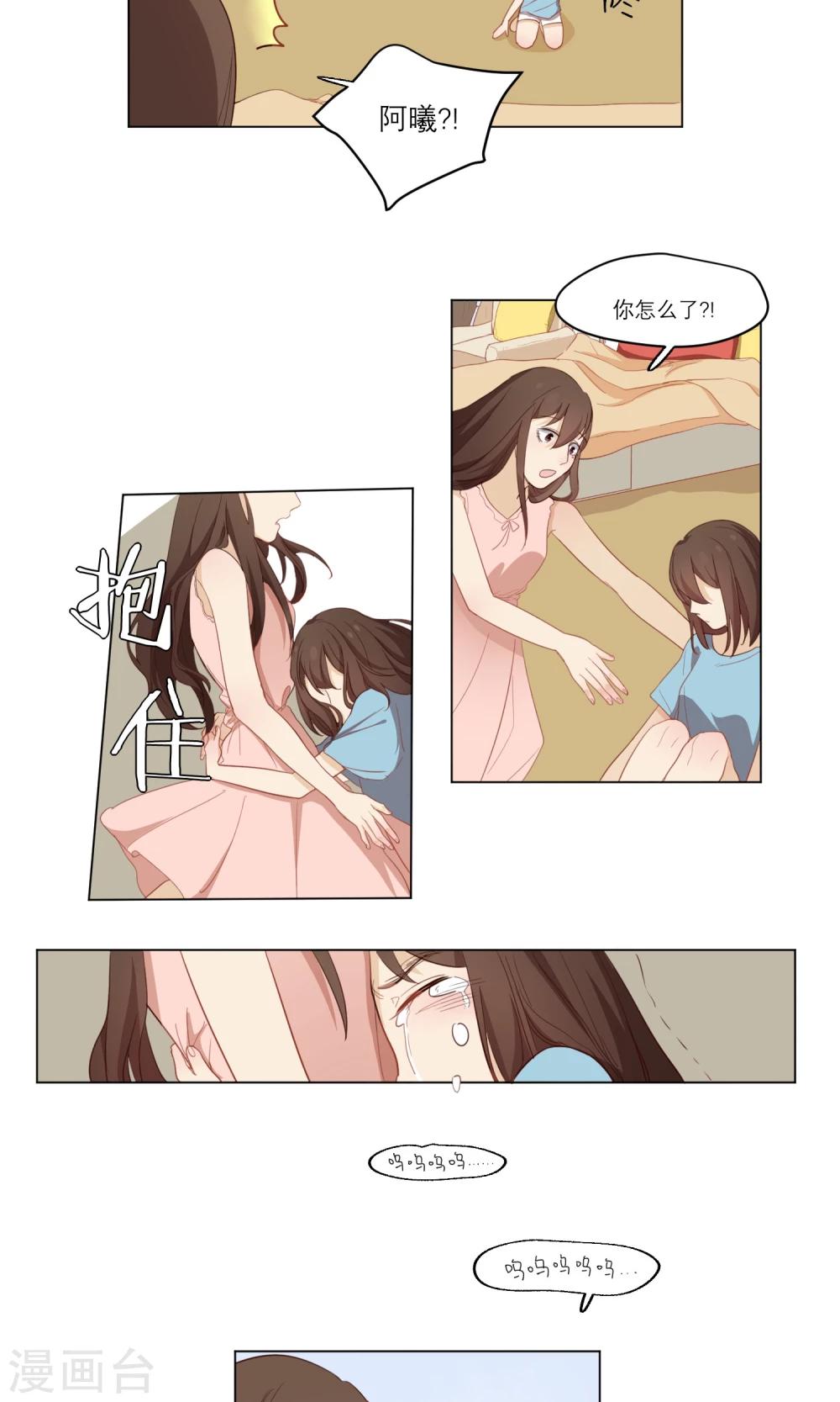 第6话 还好我有你-第7话