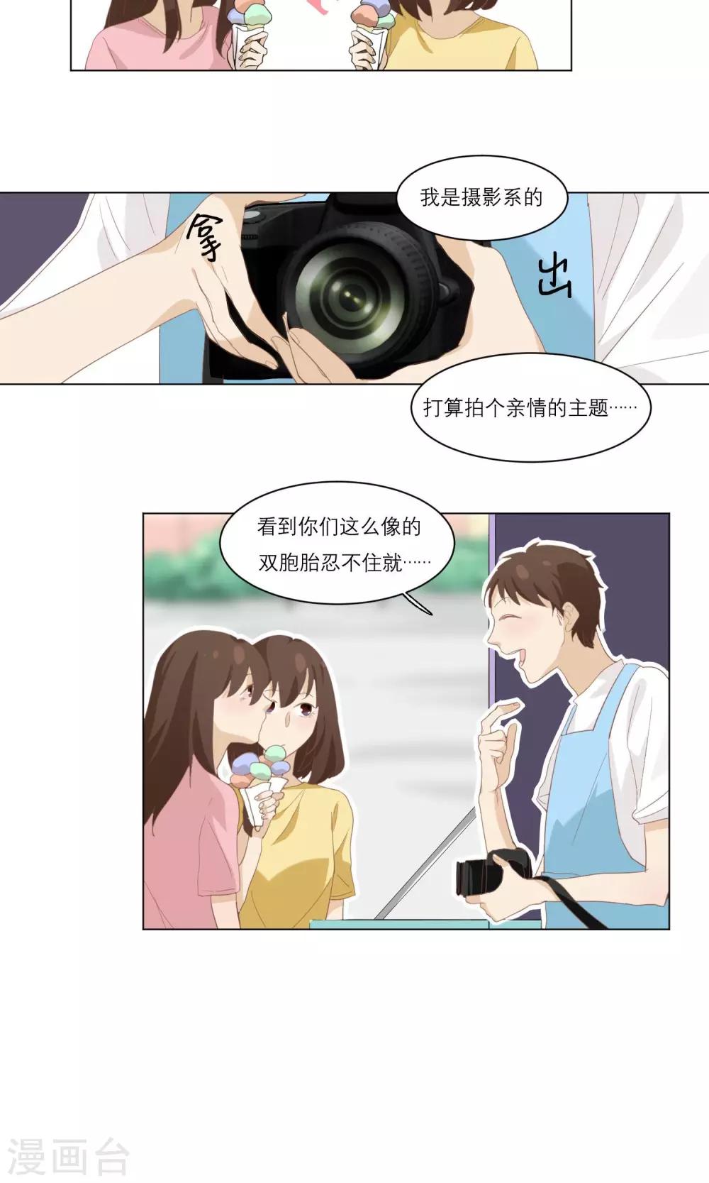 第8话 出头-第9话