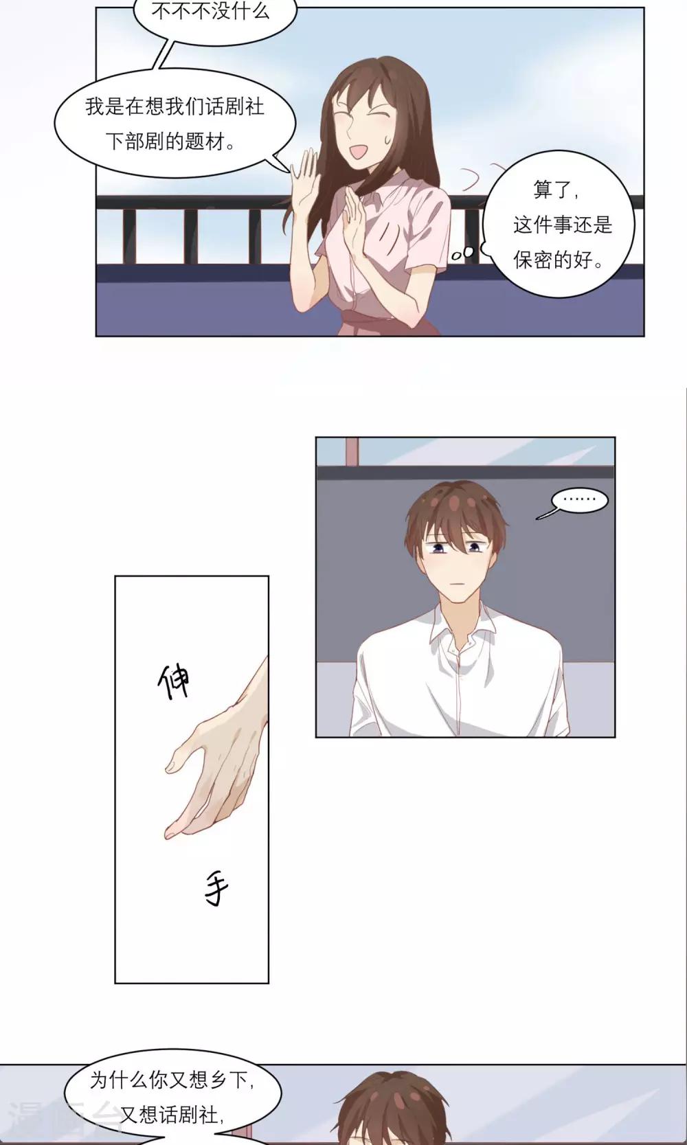 第8话 出头-第9话