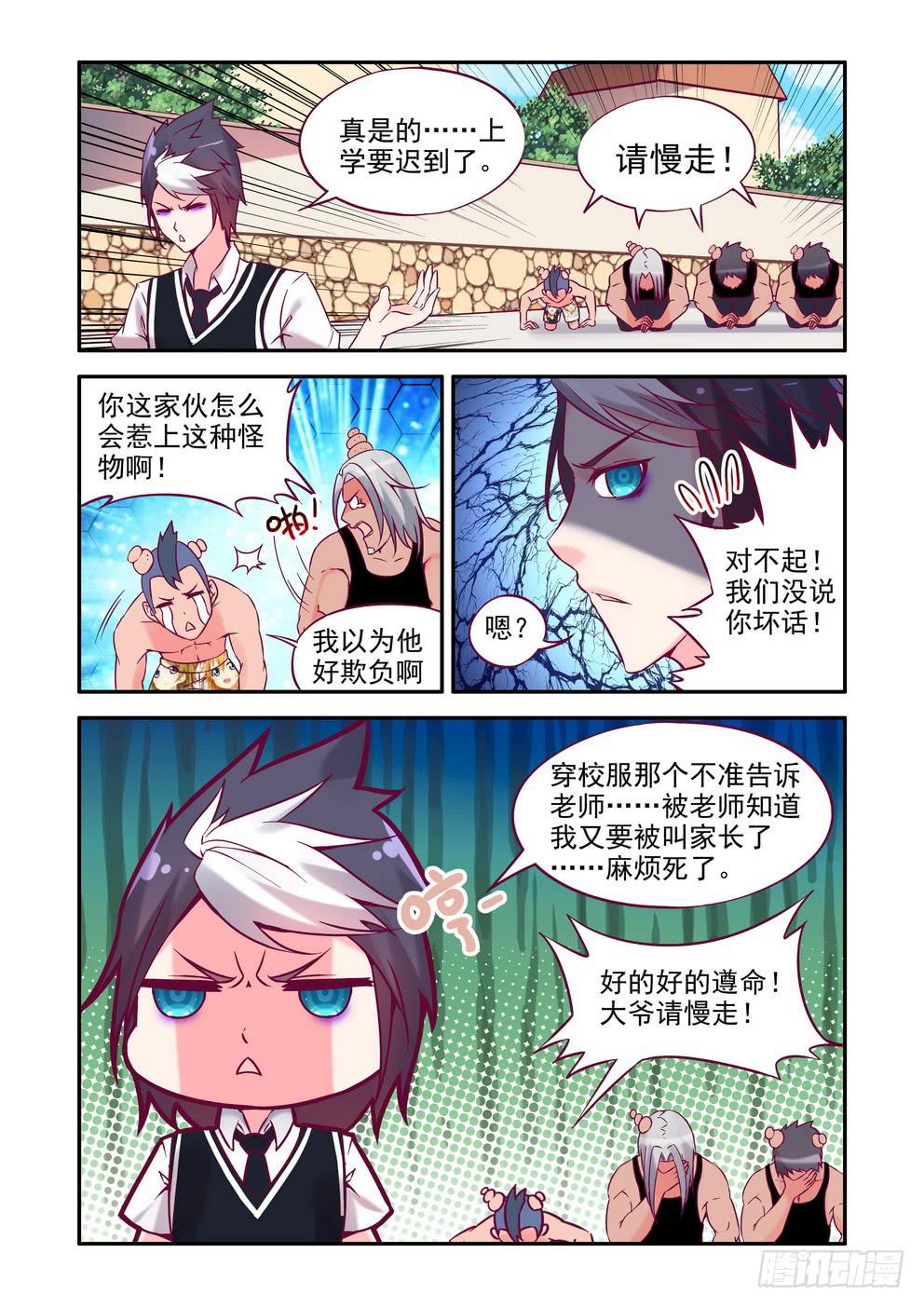 第一话《你们哪位啊》-第1话