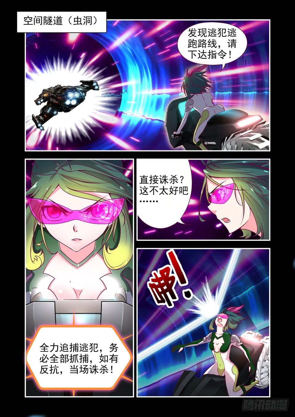 第一话《你们哪位啊》-第1话