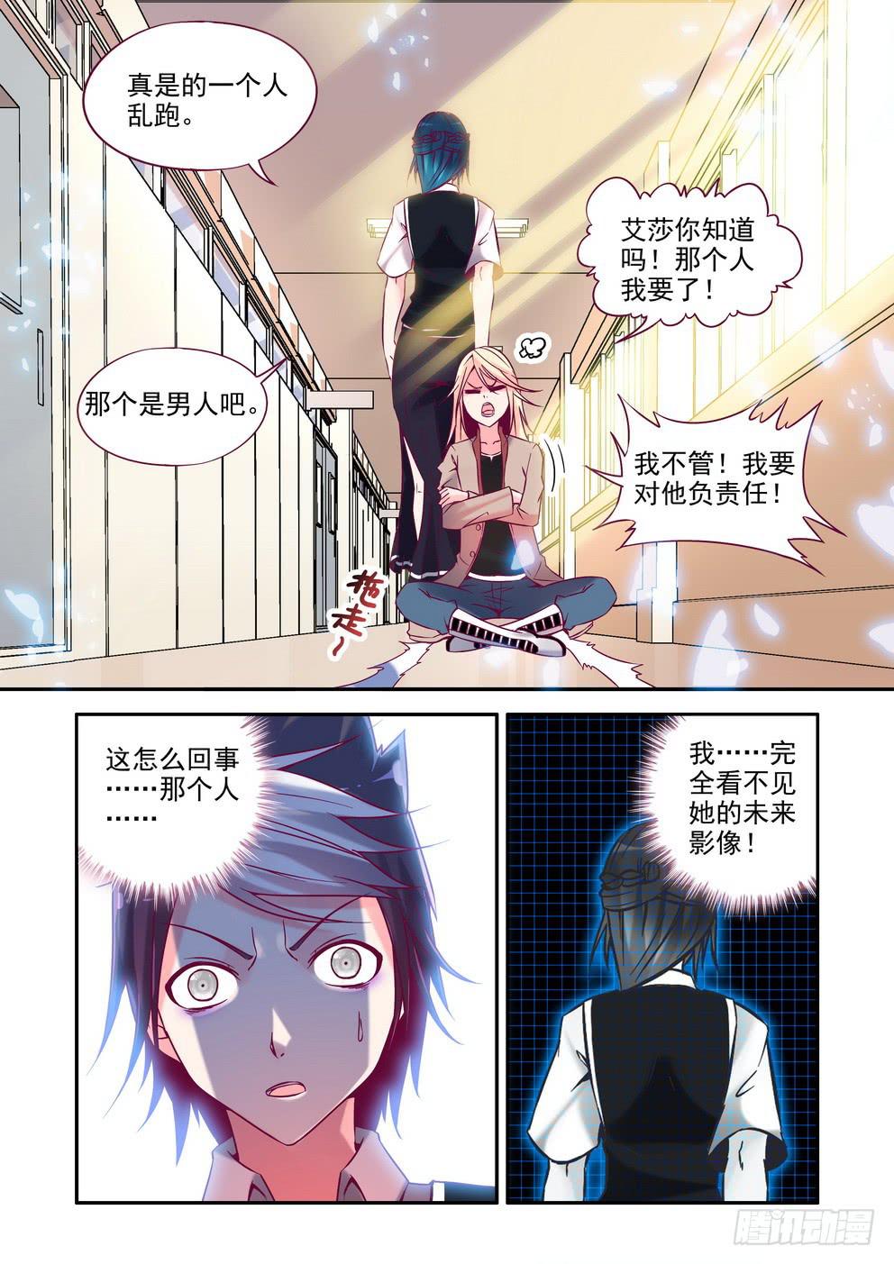 第一话《你们哪位啊》-第1话