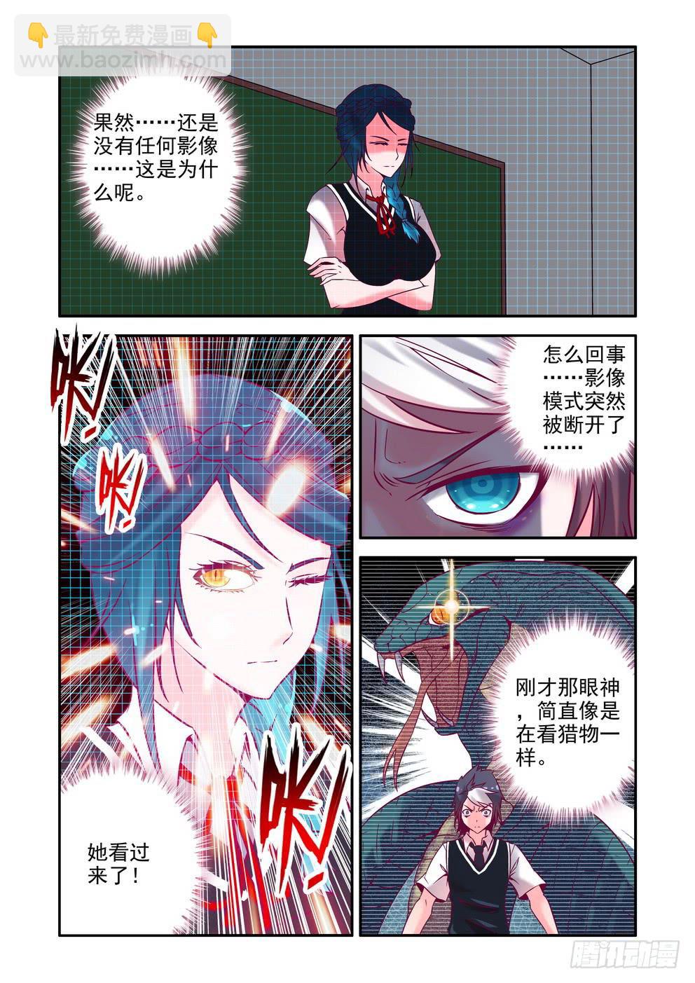 第一话《你们哪位啊》-第1话