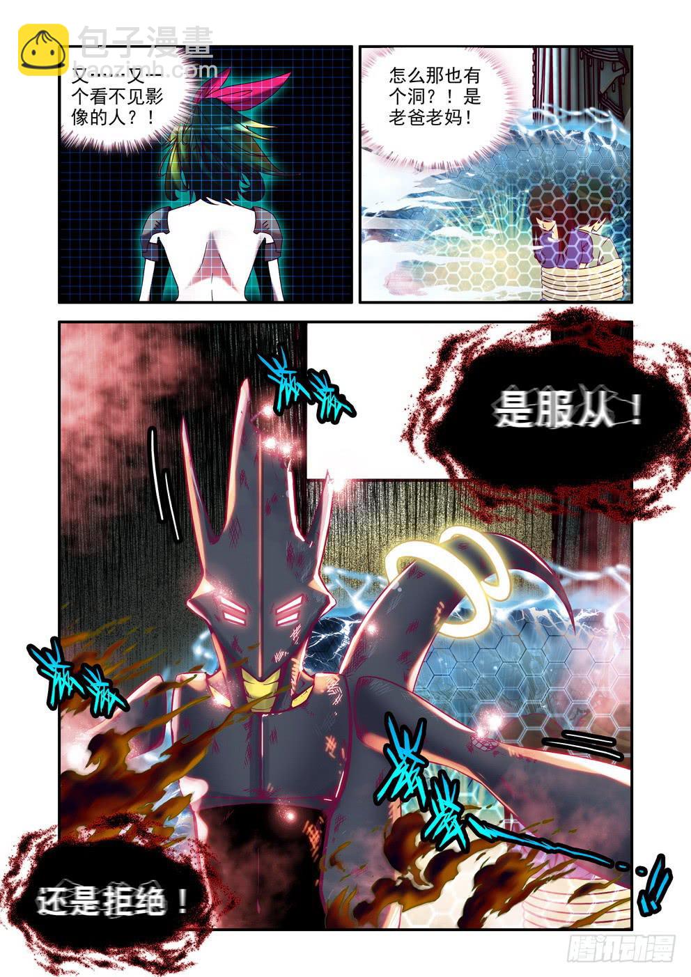 第一话《你们哪位啊》-第1话