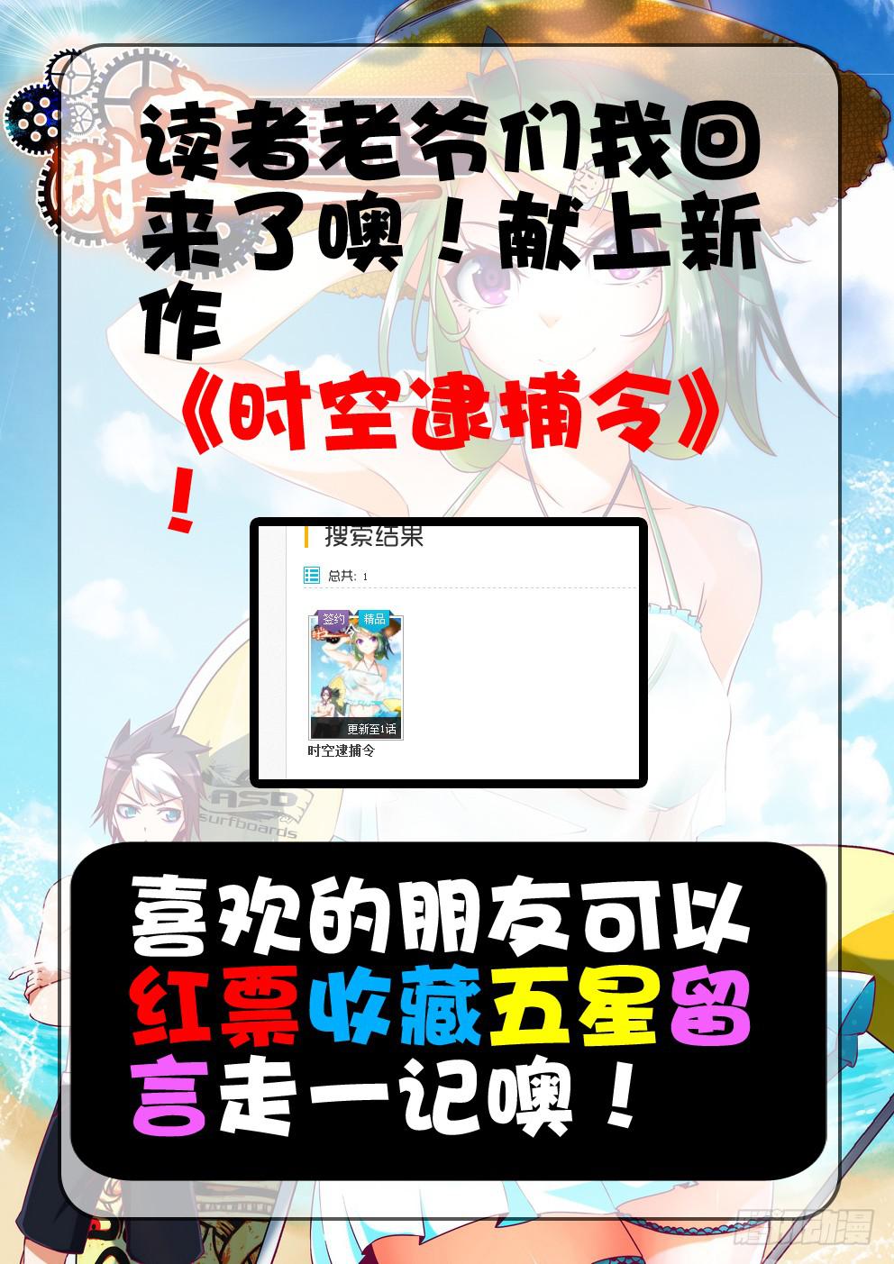 第一话《你们哪位啊》-第1话