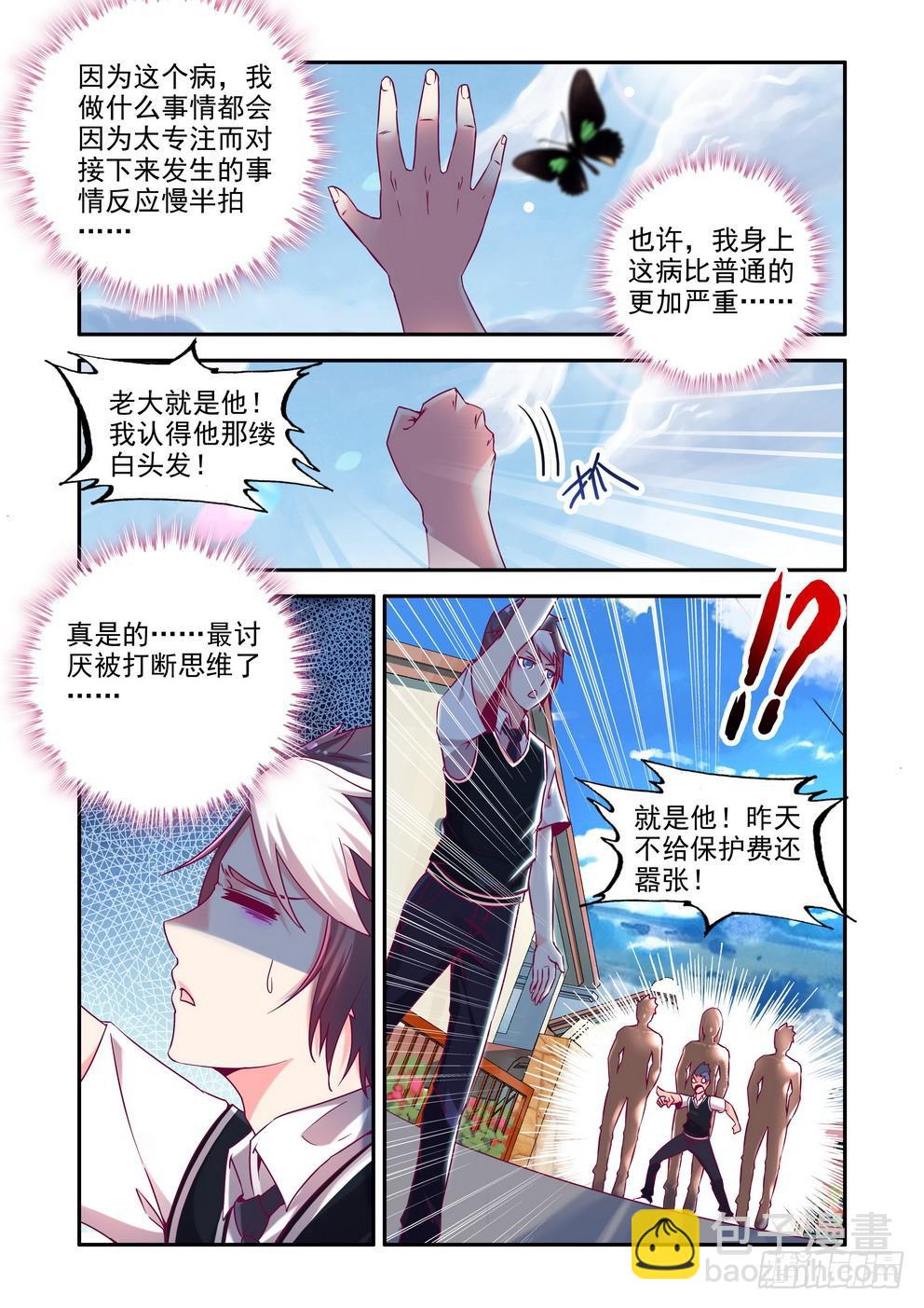 第一话《你们哪位啊》-第1话