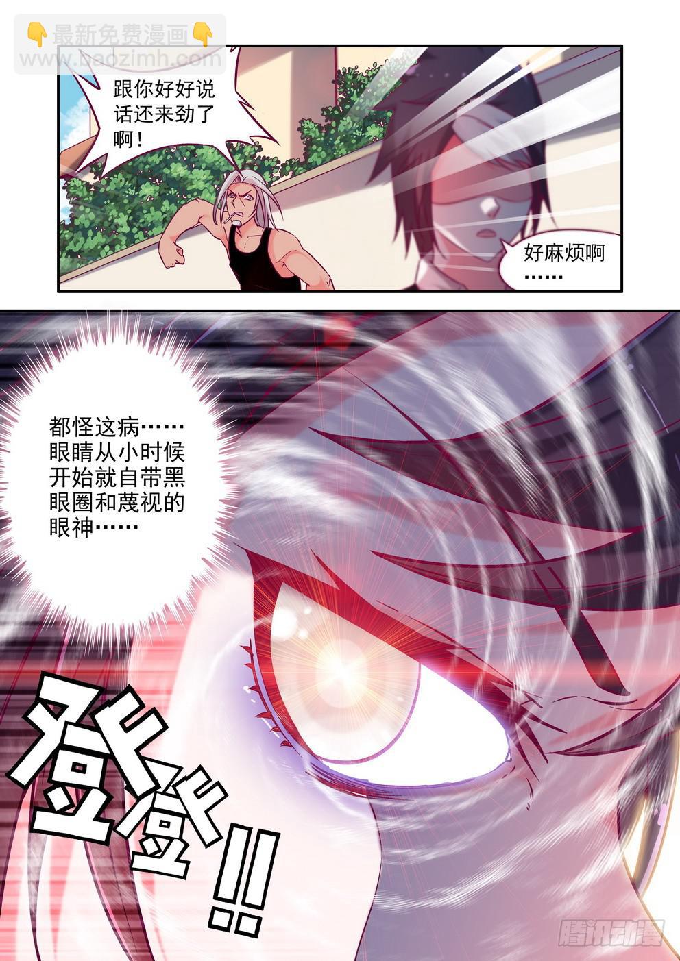 第一话《你们哪位啊》-第1话