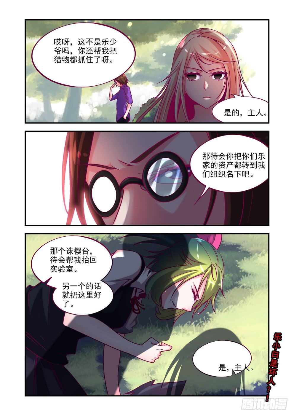 第十一话《朋友？敌人？》-第11话