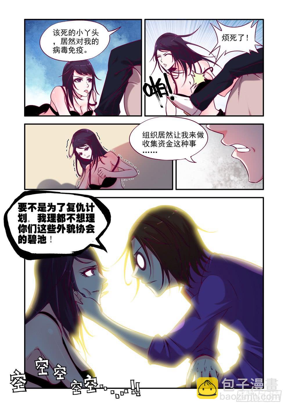 第十一话《朋友？敌人？》-第11话