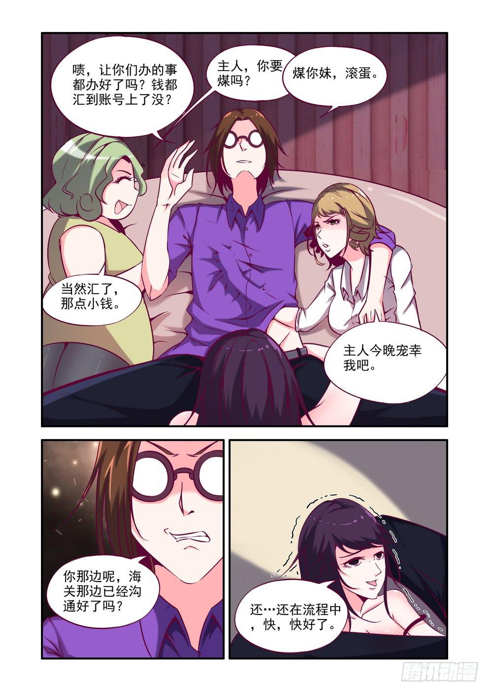 第十一话《朋友？敌人？》-第11话