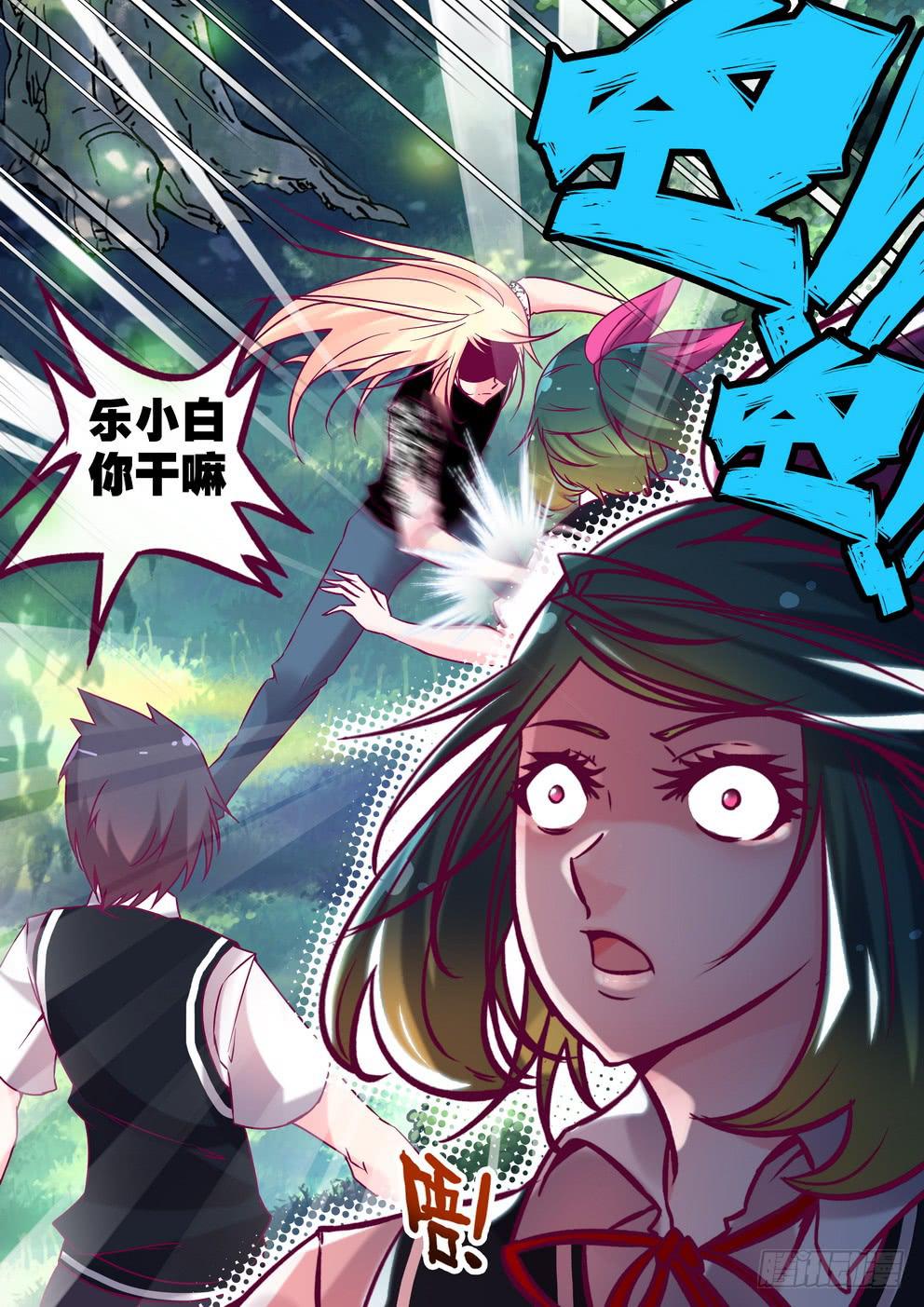 第十一话《朋友？敌人？》-第11话