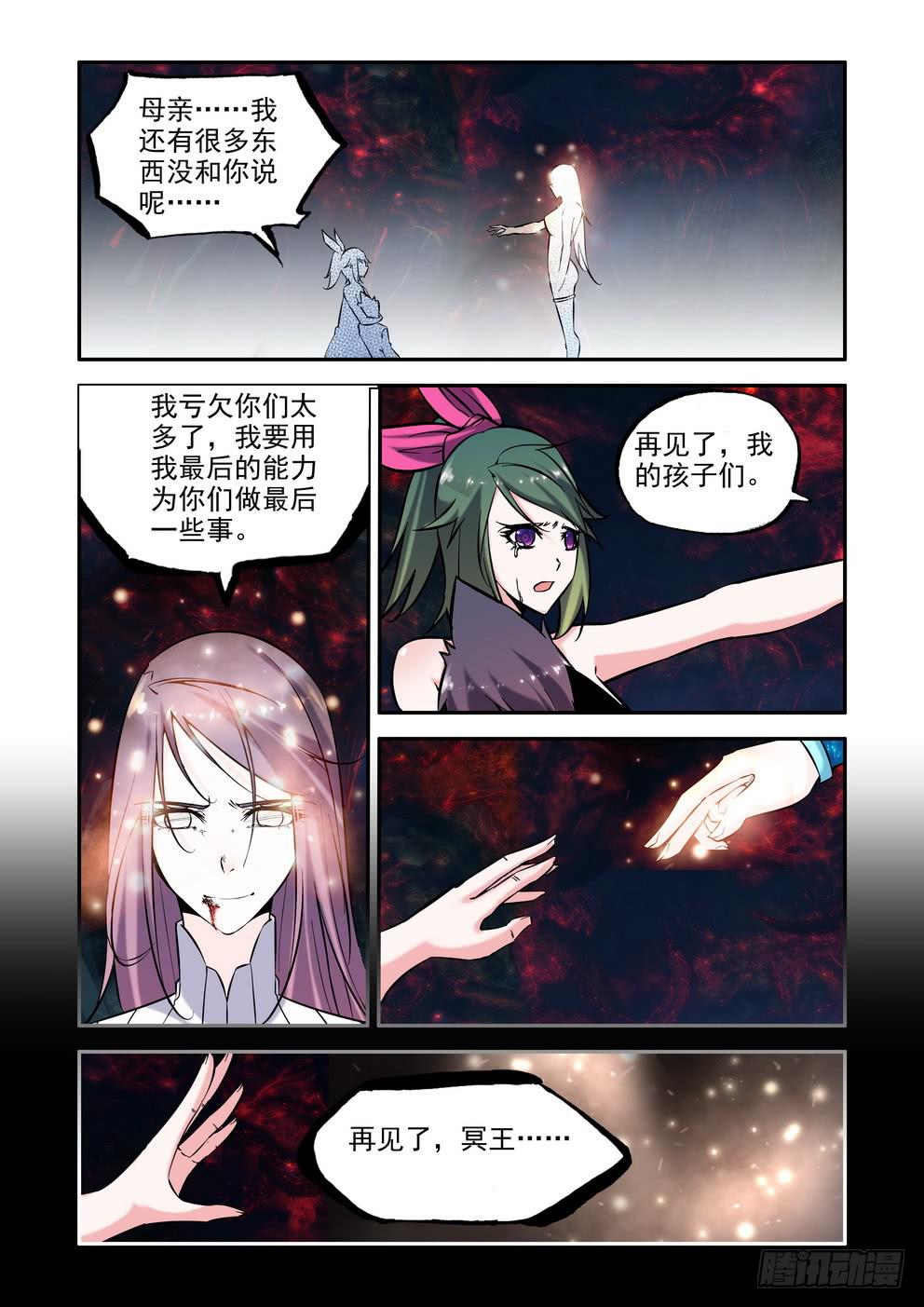 第一百话《再见，对不起》-第101话