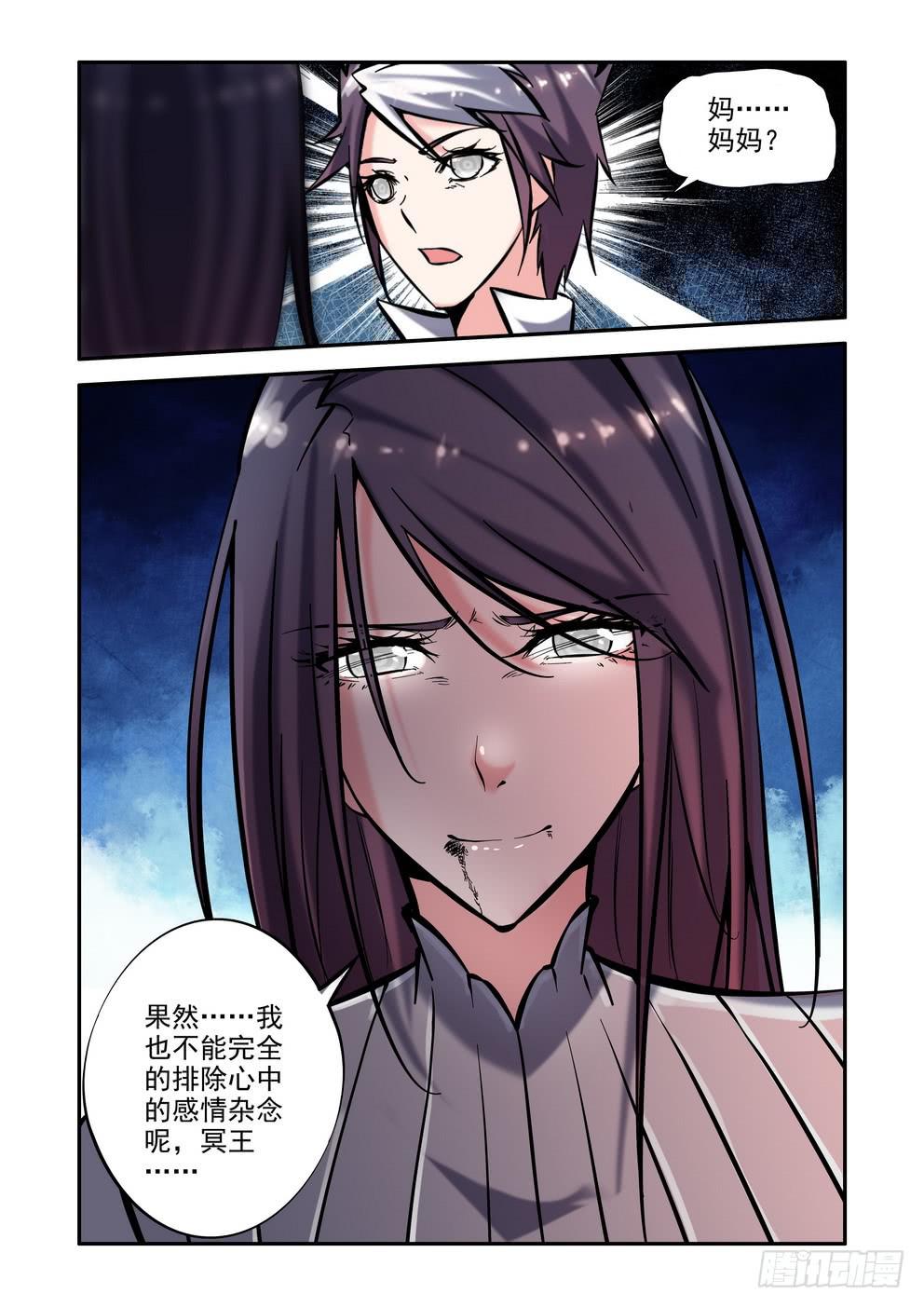 第一百话《再见，对不起》-第101话