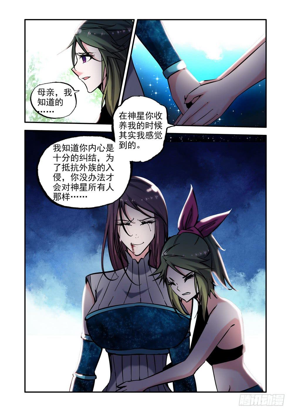 第一百话《再见，对不起》-第101话