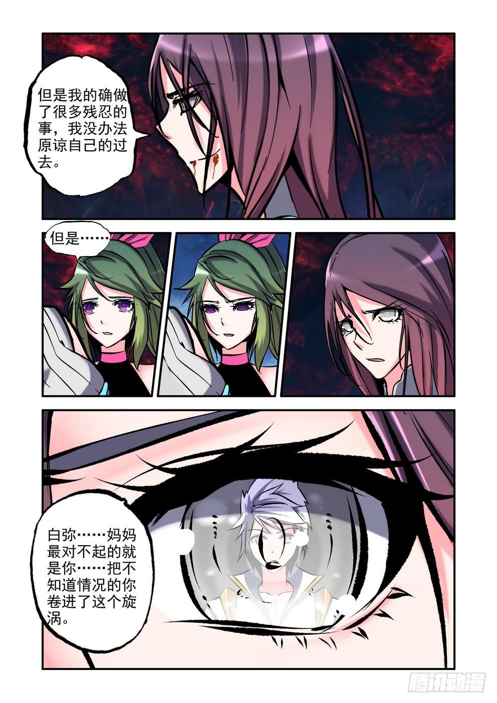 第一百话《再见，对不起》-第101话