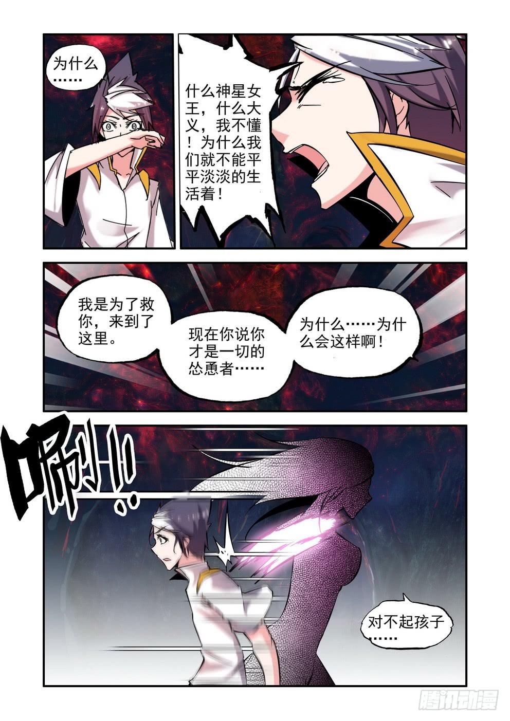 第一百话《再见，对不起》-第101话