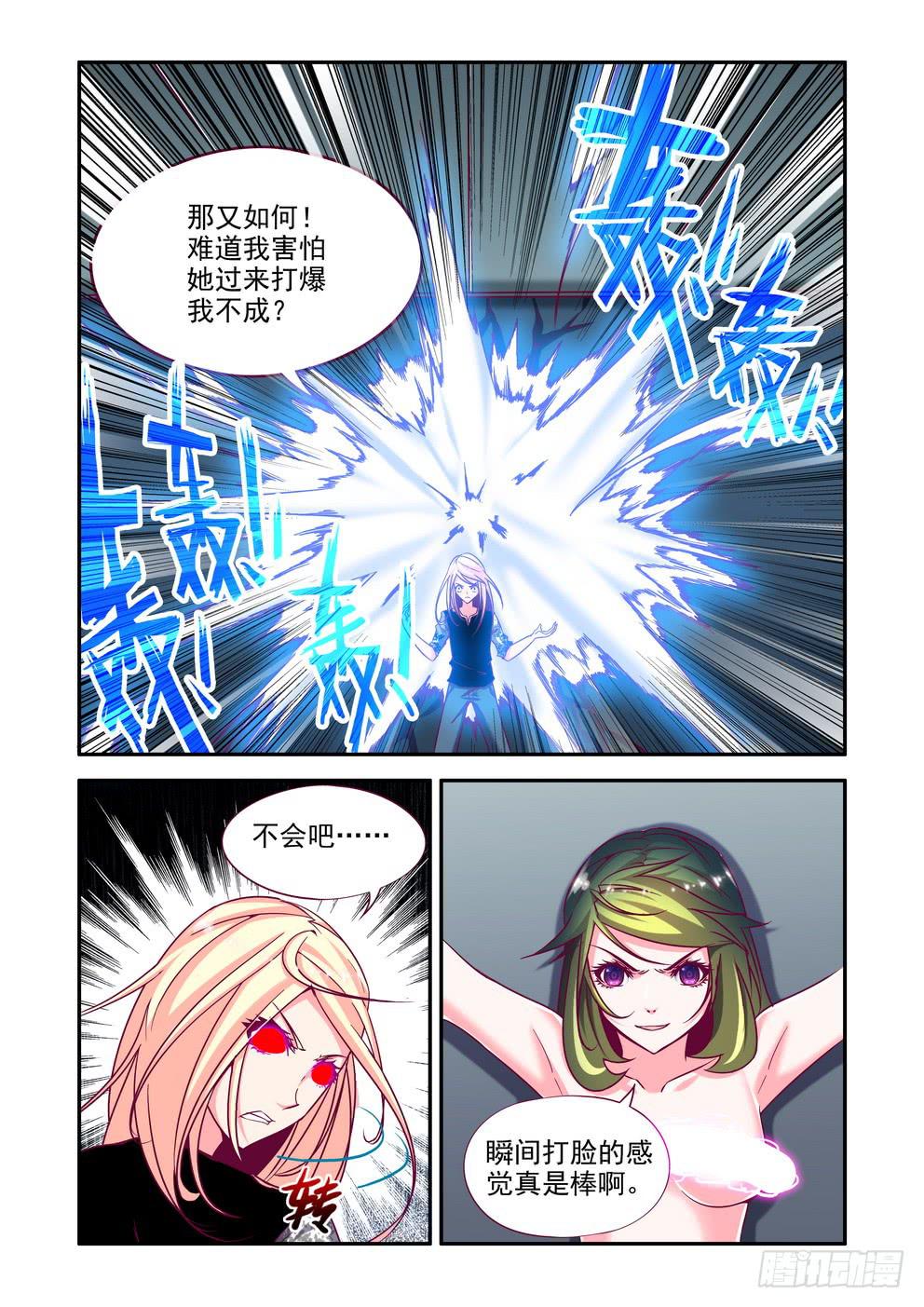 第十三话《开打！》-第13话