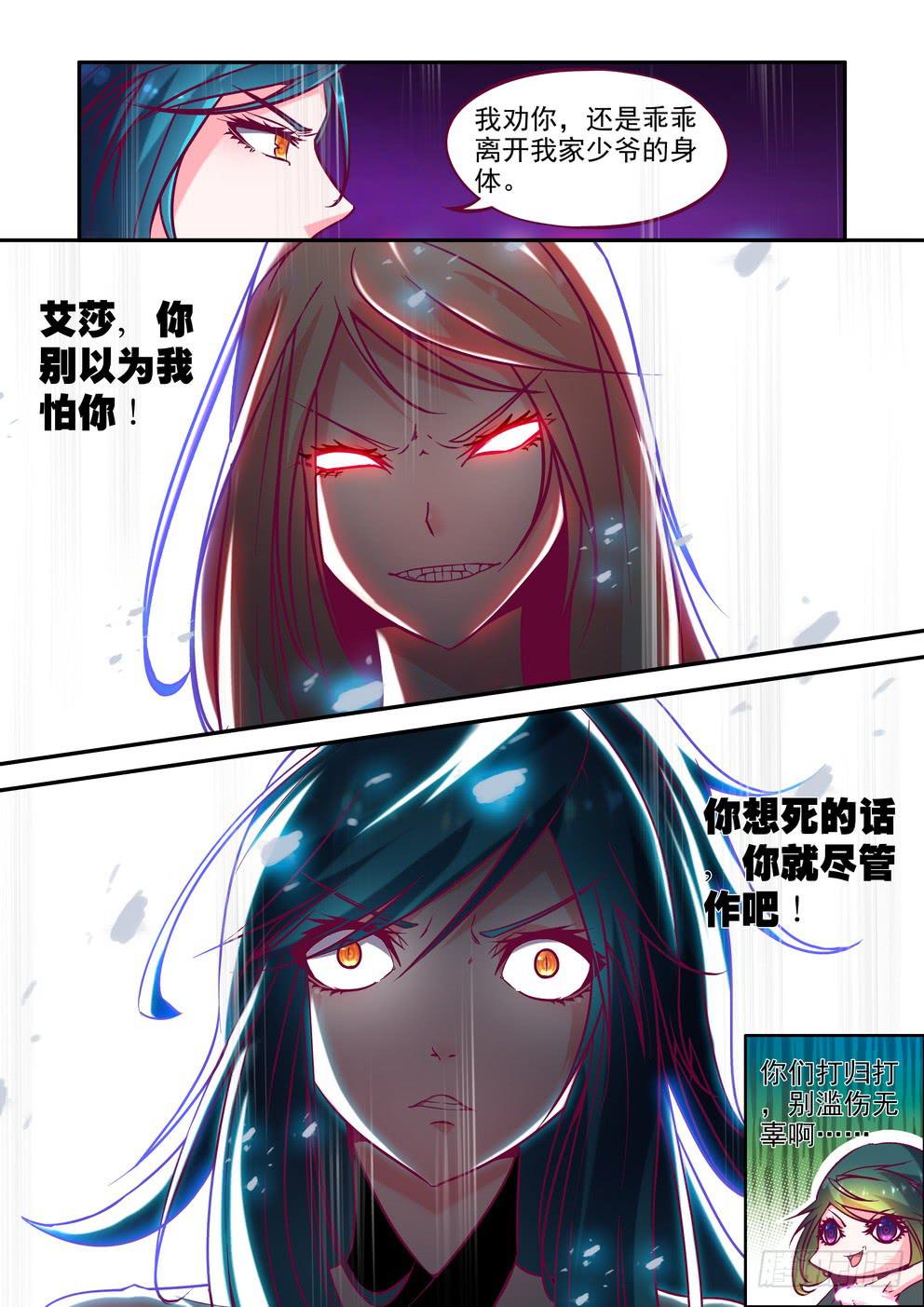 第十三话《开打！》-第13话