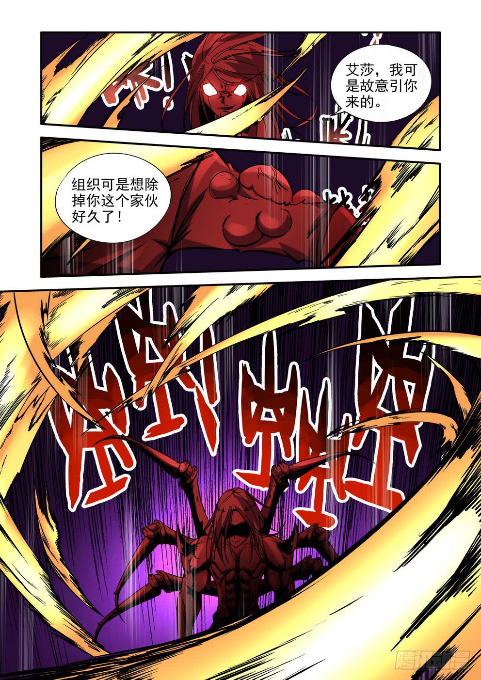 第十三话《开打！》-第13话