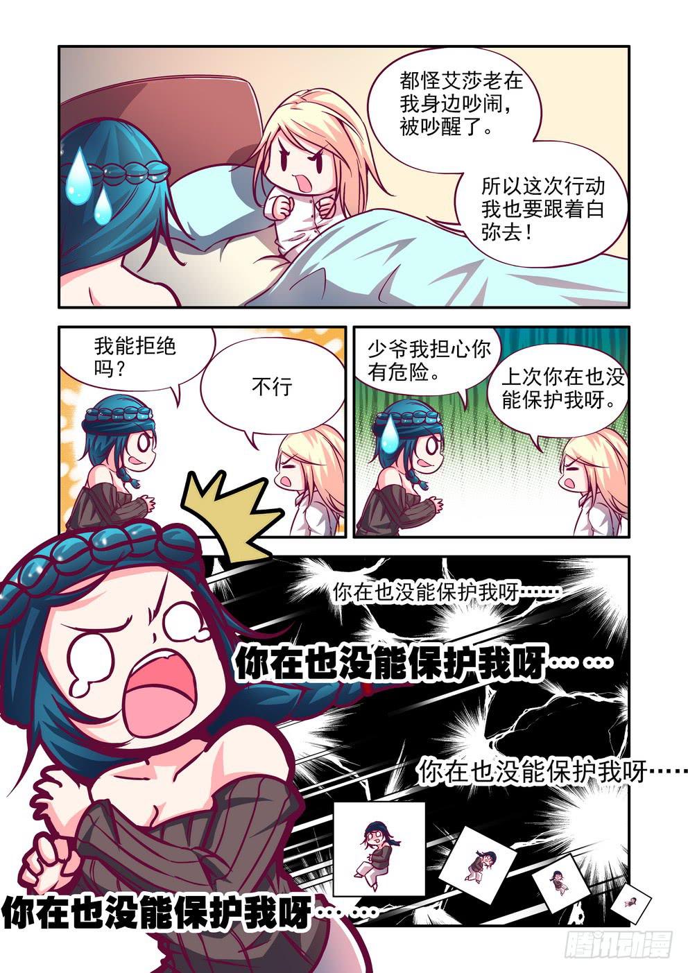 第十五话《行动》-第15话