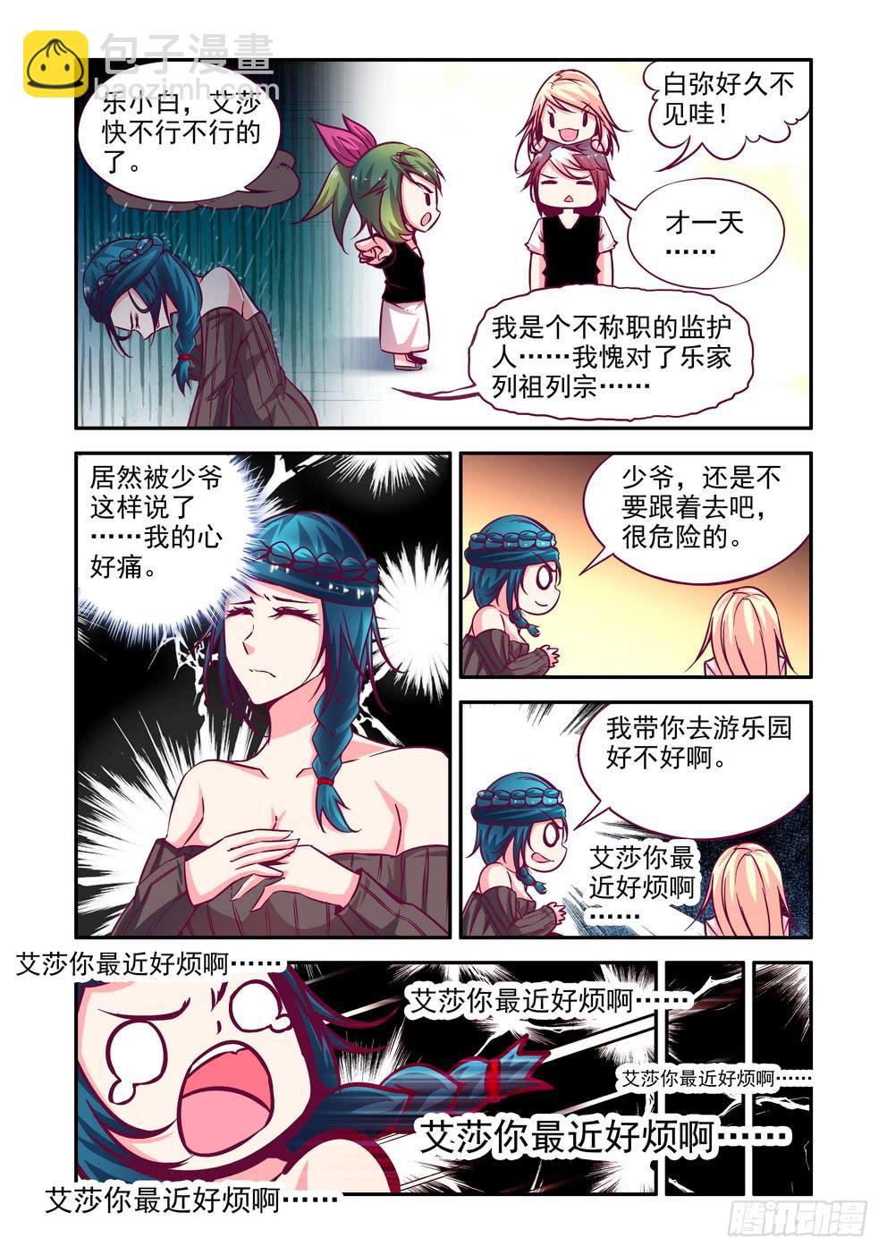 第十五话《行动》-第15话