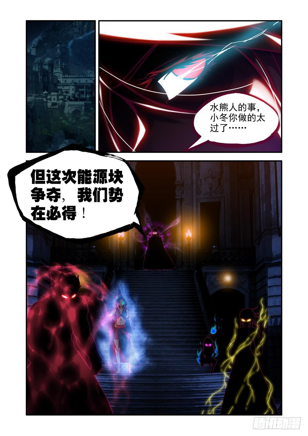 第十五话《行动》-第15话