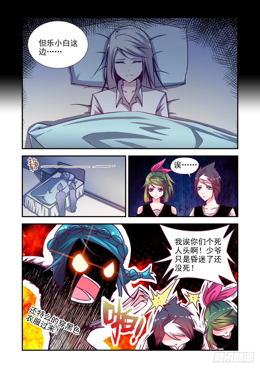 第十五话《行动》-第15话