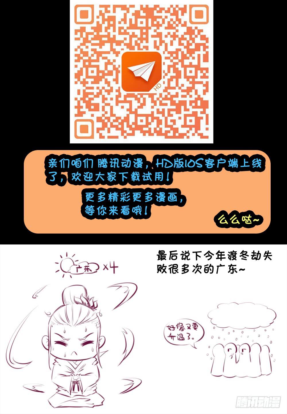 第十七话《得手》-第17话