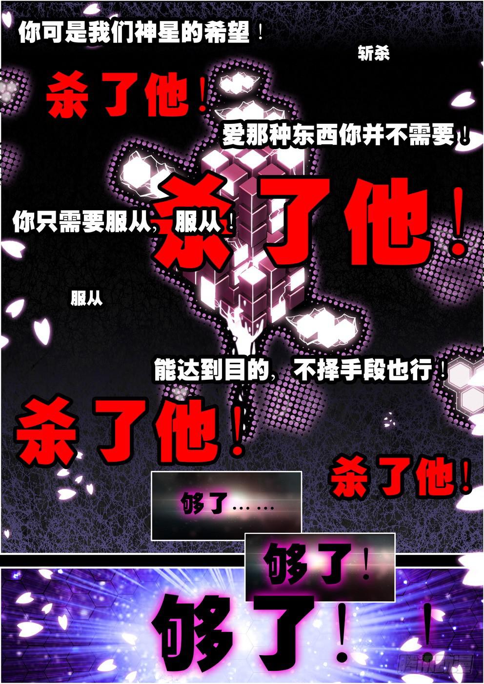 第十九话《里人格》-第19话