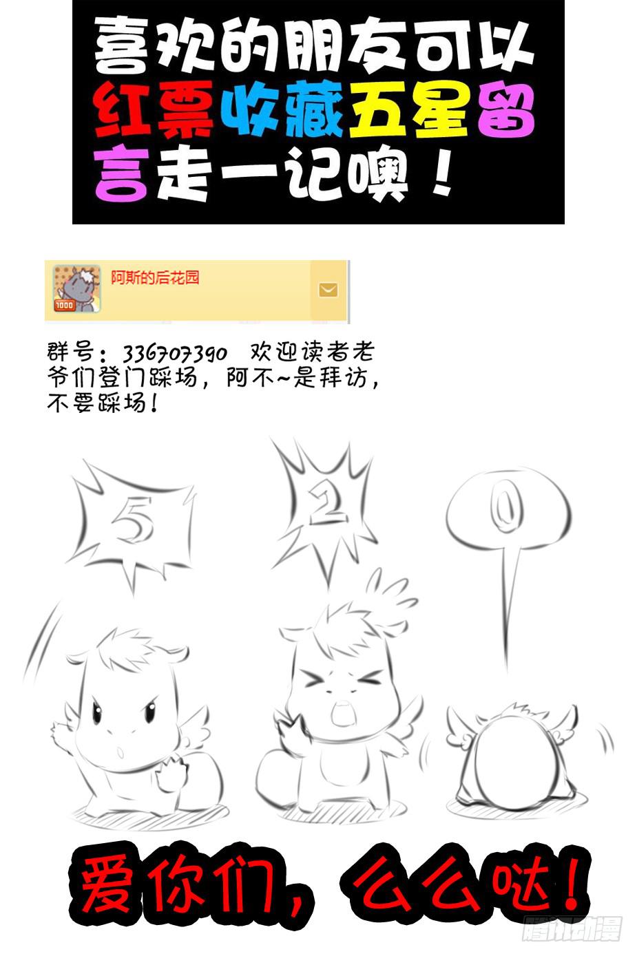 第十九话《里人格》-第19话