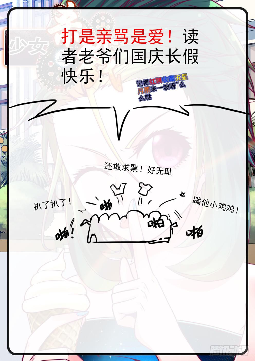 第三话《学校怪谈》-第3话