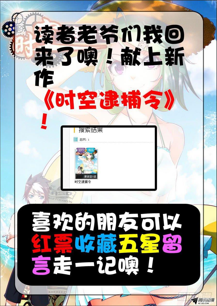 第三话《学校怪谈》-第3话