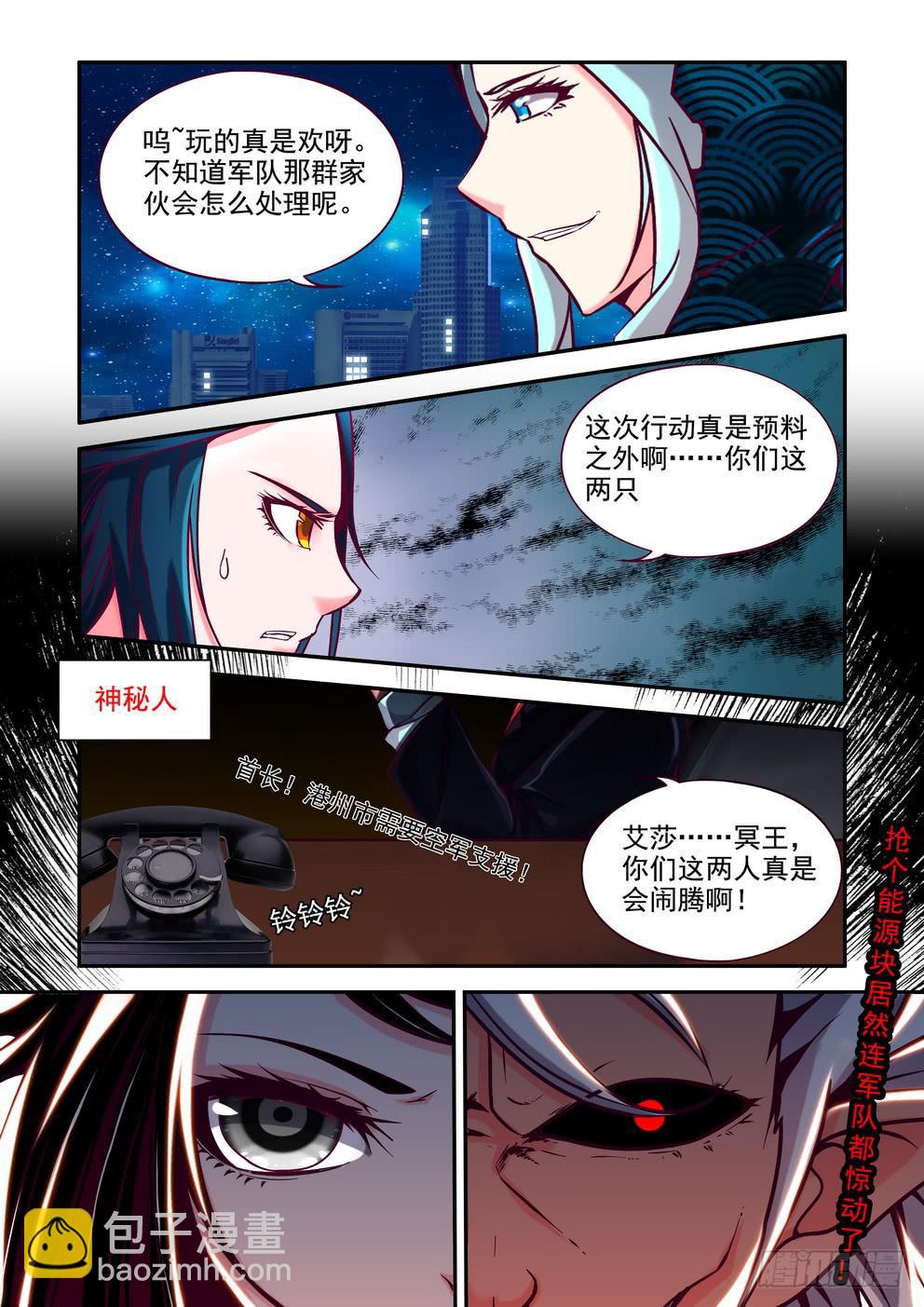 第二十一话《生死看淡就是干！》-第21话