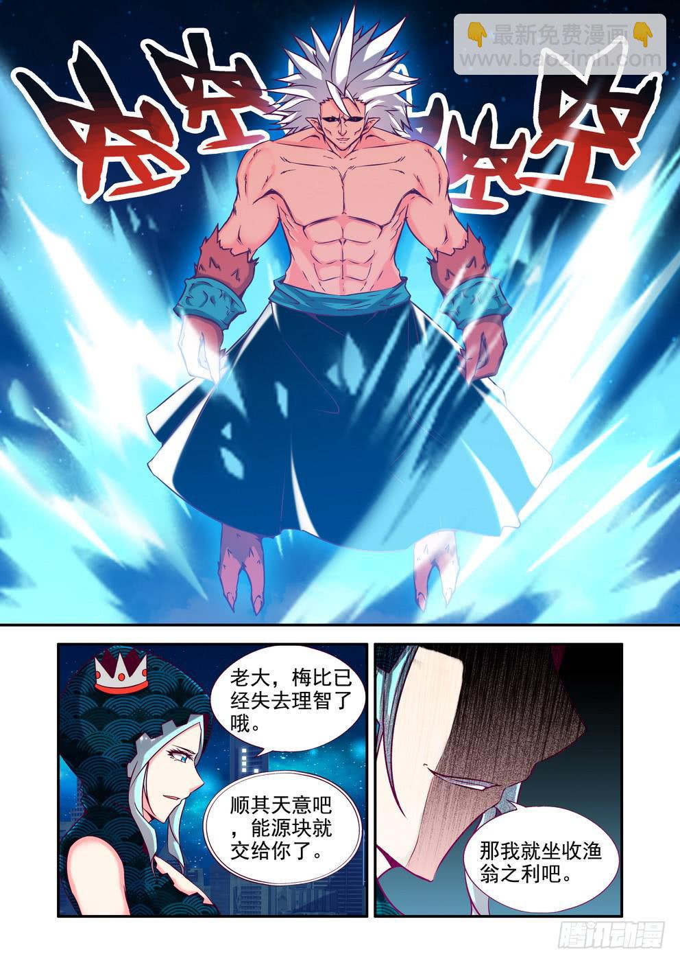 第二十一话《生死看淡就是干！》-第21话