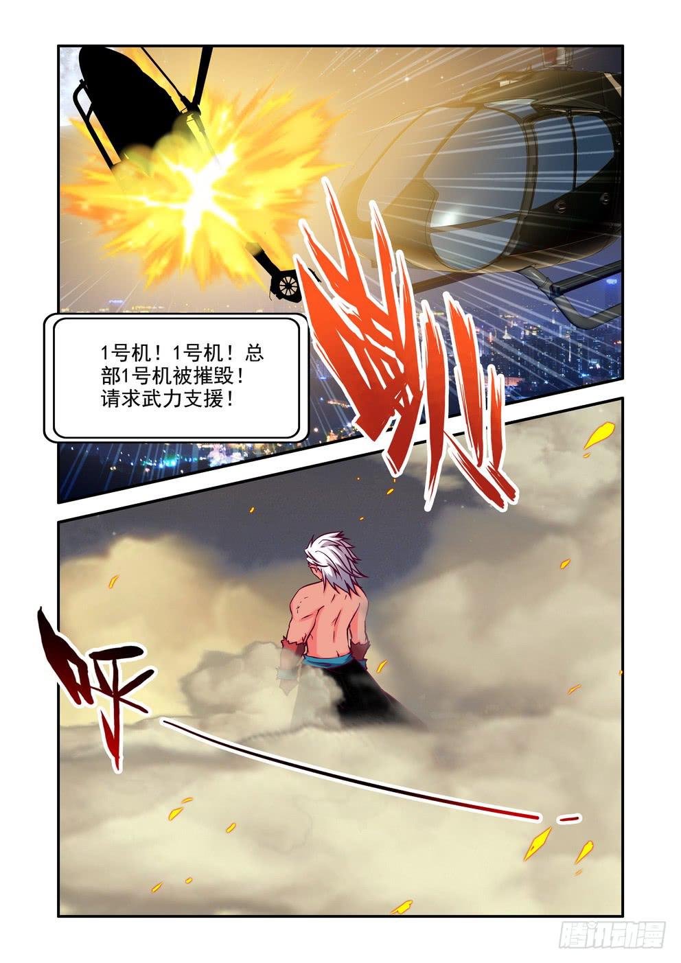 第二十一话《生死看淡就是干！》-第21话