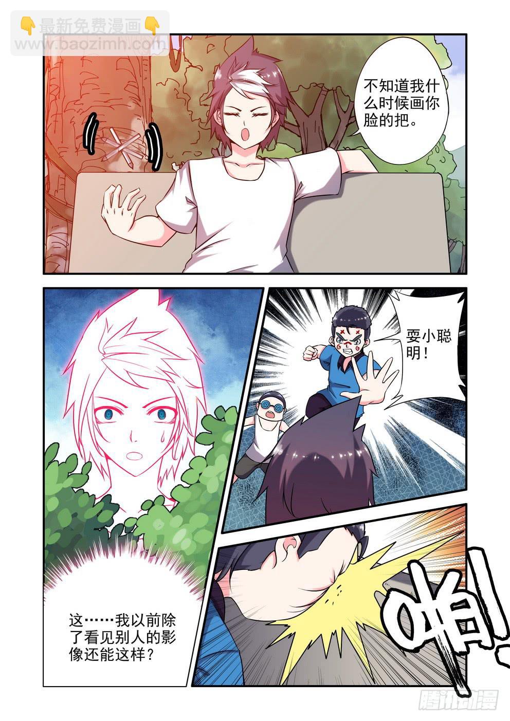 第二十五话《超能力哦》-第25话