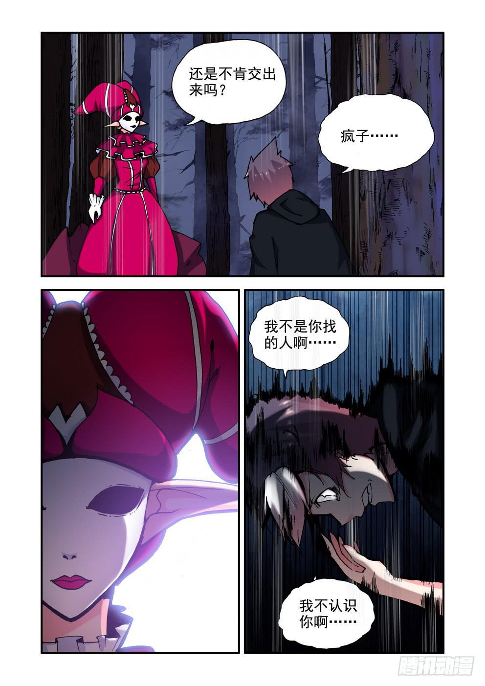 第二十七话《完了》-第27话