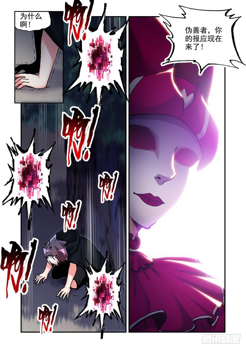 第二十七话《完了》-第27话