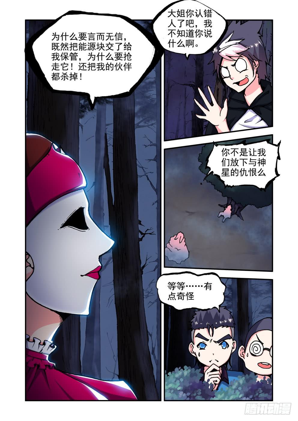 第二十七话《完了》-第27话