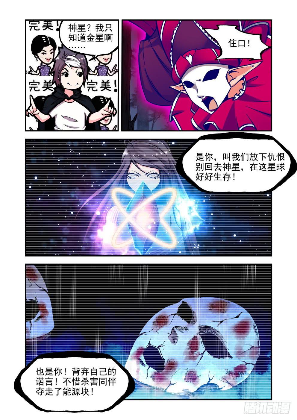 第二十七话《完了》-第27话