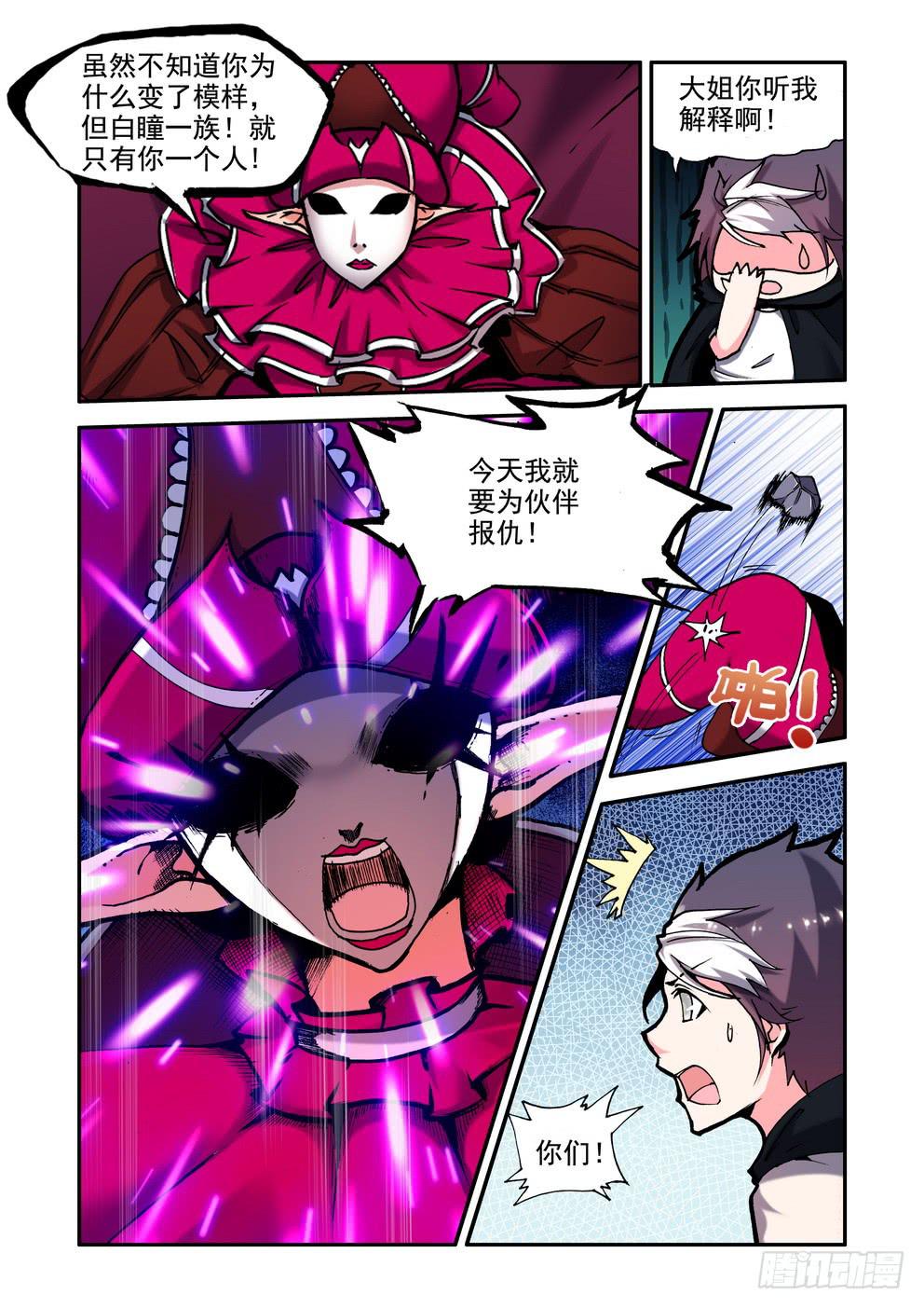 第二十七话《完了》-第27话