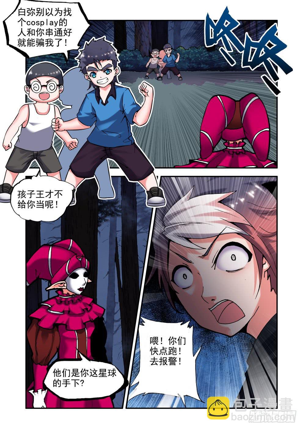 第二十七话《完了》-第27话