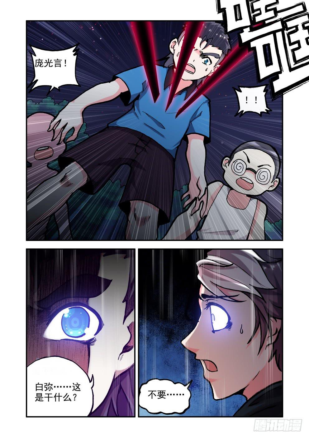 第二十七话《完了》-第27话