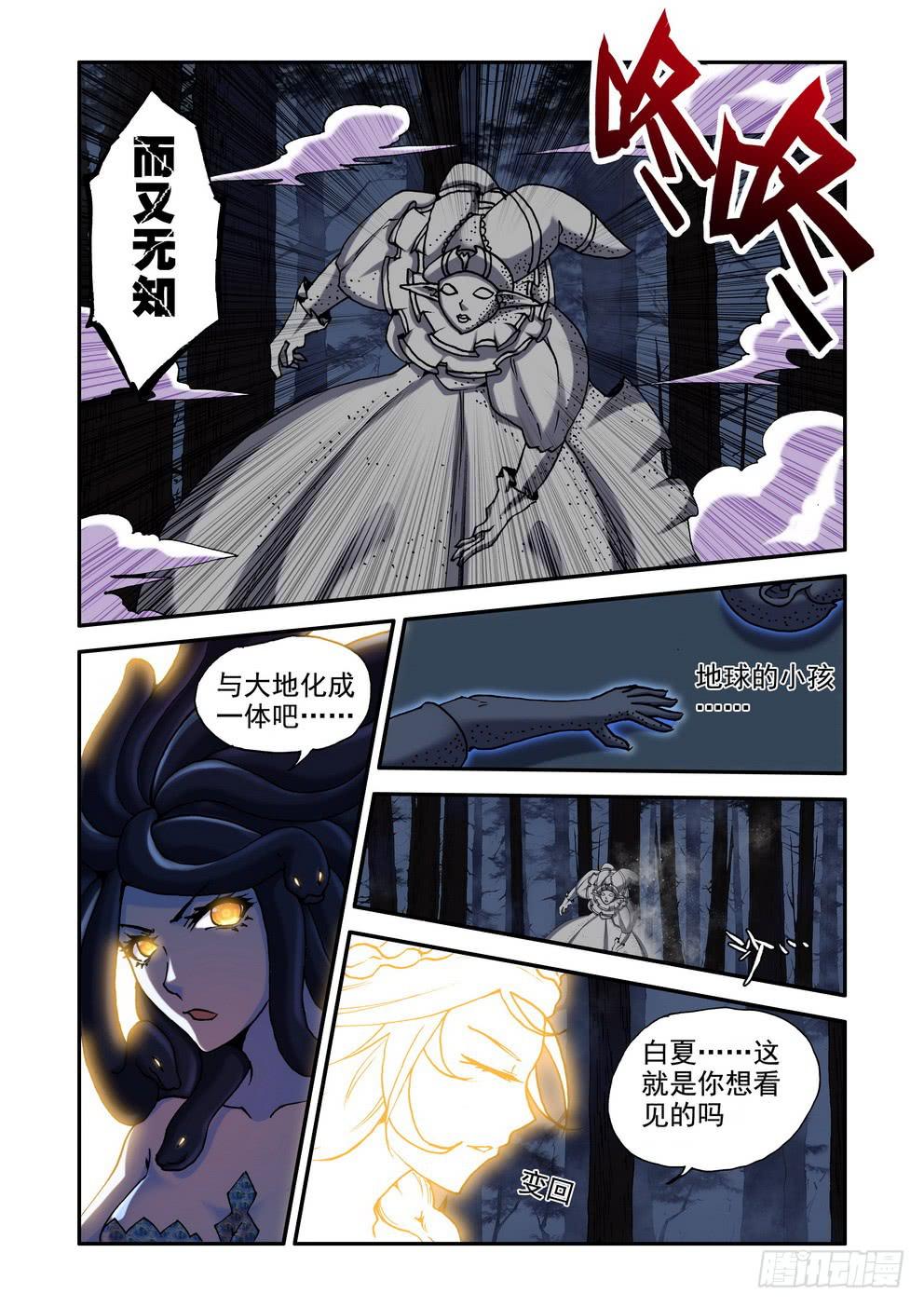 第二十九话《白夏》-第29话