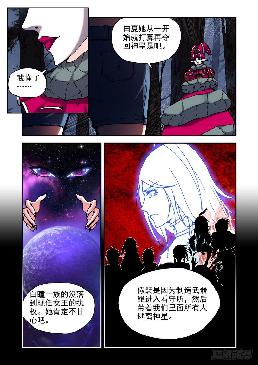 第二十九话《白夏》-第29话