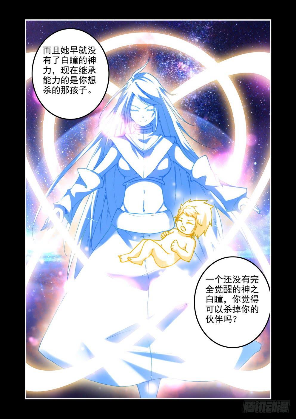 第二十九话《白夏》-第29话