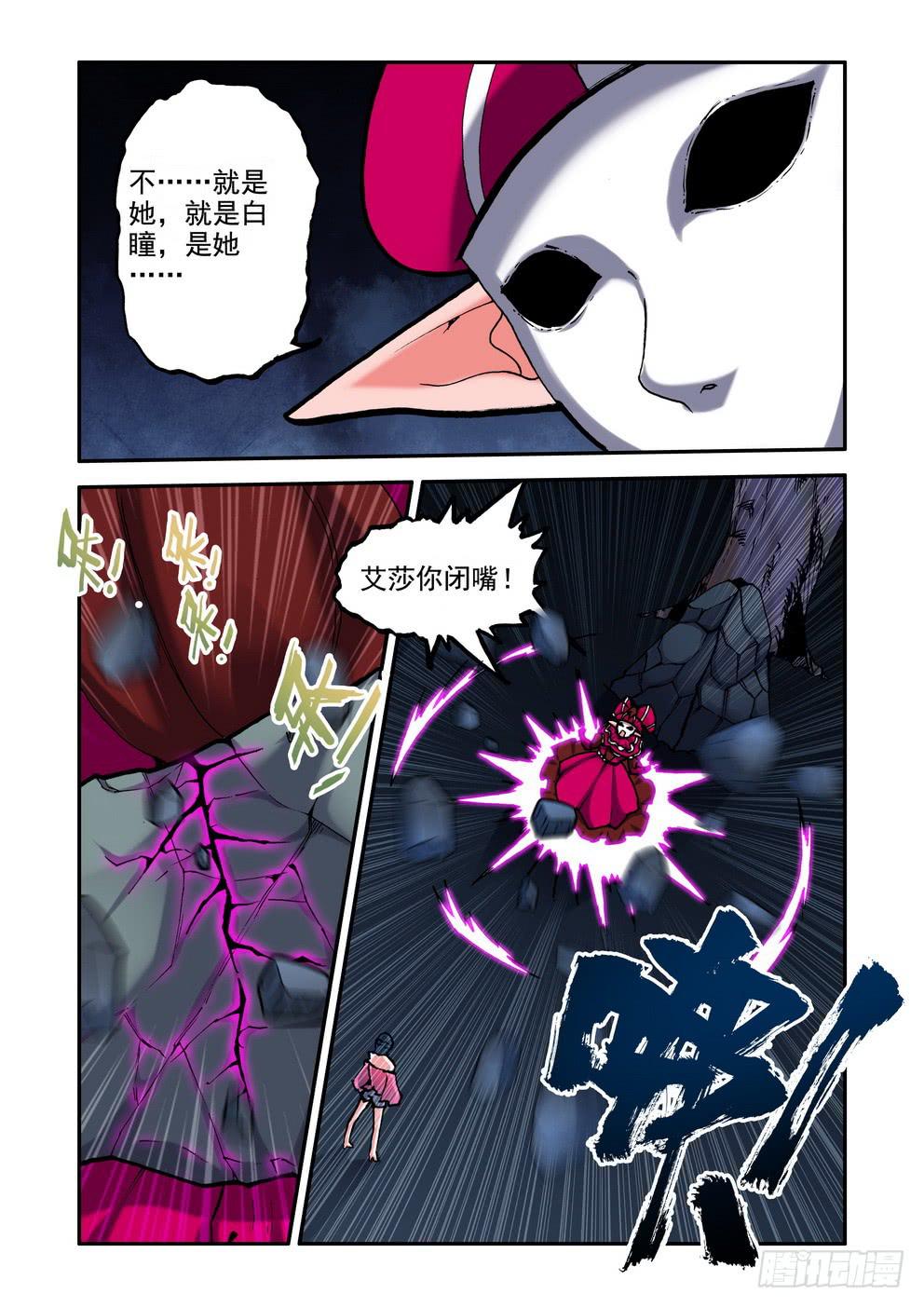 第二十九话《白夏》-第29话