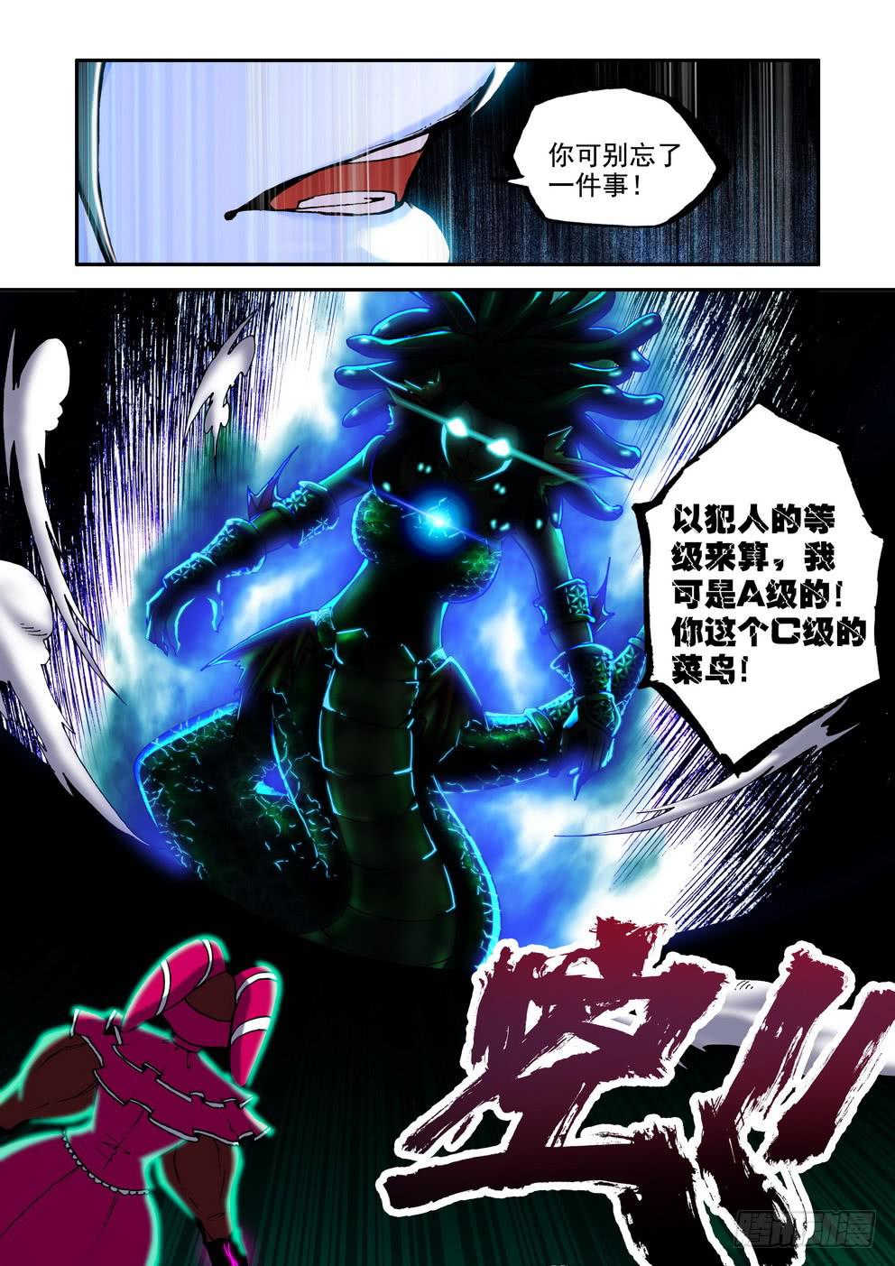 第二十九话《白夏》-第29话